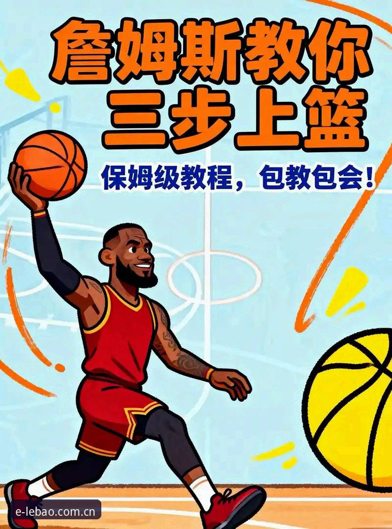 看懂字母哥交易与詹姆斯去向，这套操作步骤帮你避开三大信息陷阱